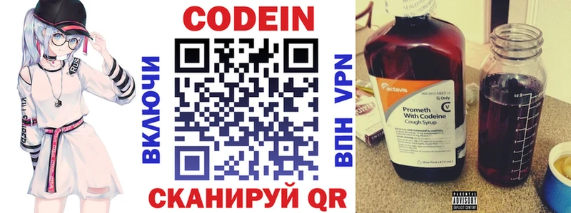 Кодеин напиток Lean (лин) Чишмы