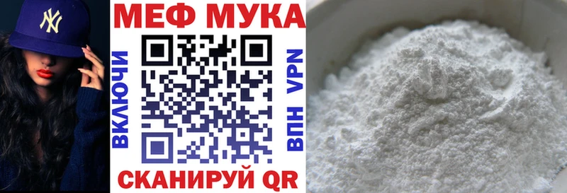 купить наркоту Чишмы МЯУ-МЯУ мука