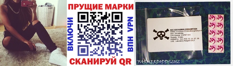 Марки NBOMe 1,5мг  Чишмы 